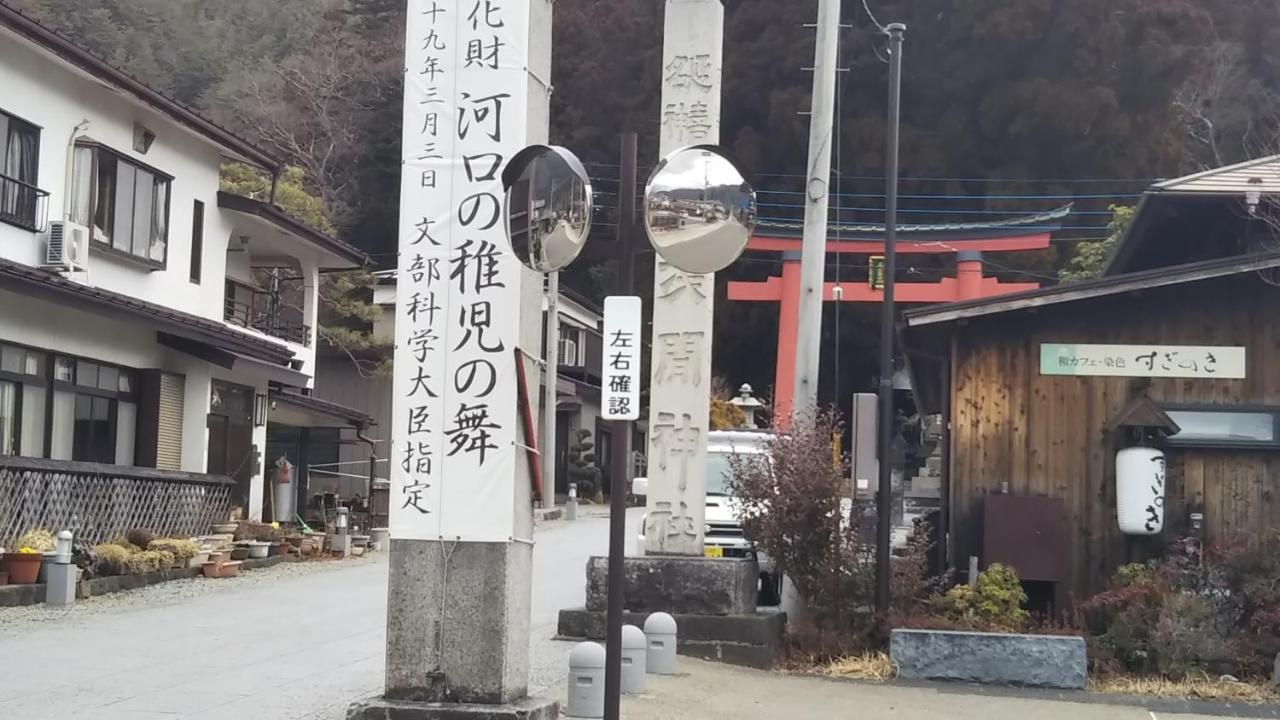 Umeya Annex Pension Fujikawaguchiko Buitenkant foto