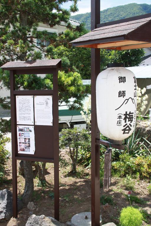Umeya Annex Pension Fujikawaguchiko Buitenkant foto