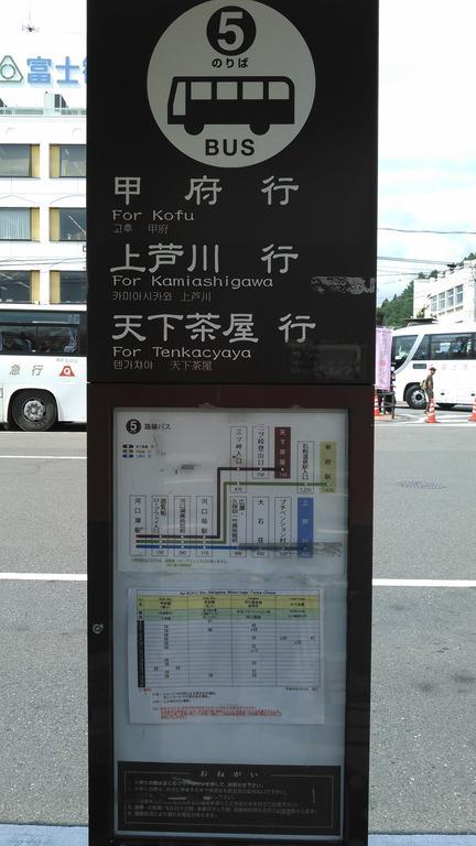 Umeya Annex Pension Fujikawaguchiko Buitenkant foto